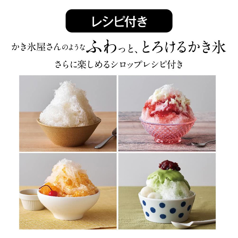 電動わた雪かき氷器 商品詳細 高島屋オンラインストア