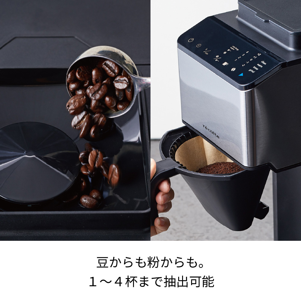 コーン式全自動コーヒーメーカー シルバー | 商品詳細 | 高島屋オンラインストア
