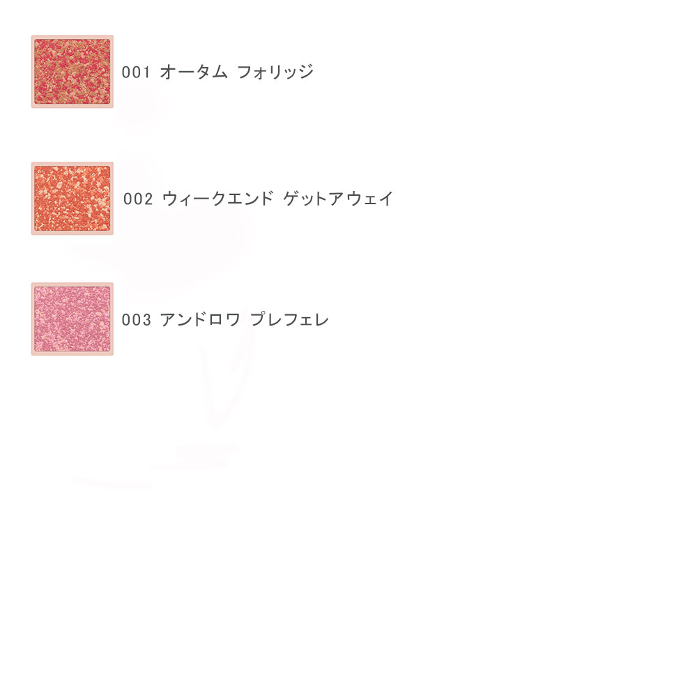 数量限定 ポール ジョー パウダー ブラッシュ L レフィル 商品詳細 高島屋オンラインストア