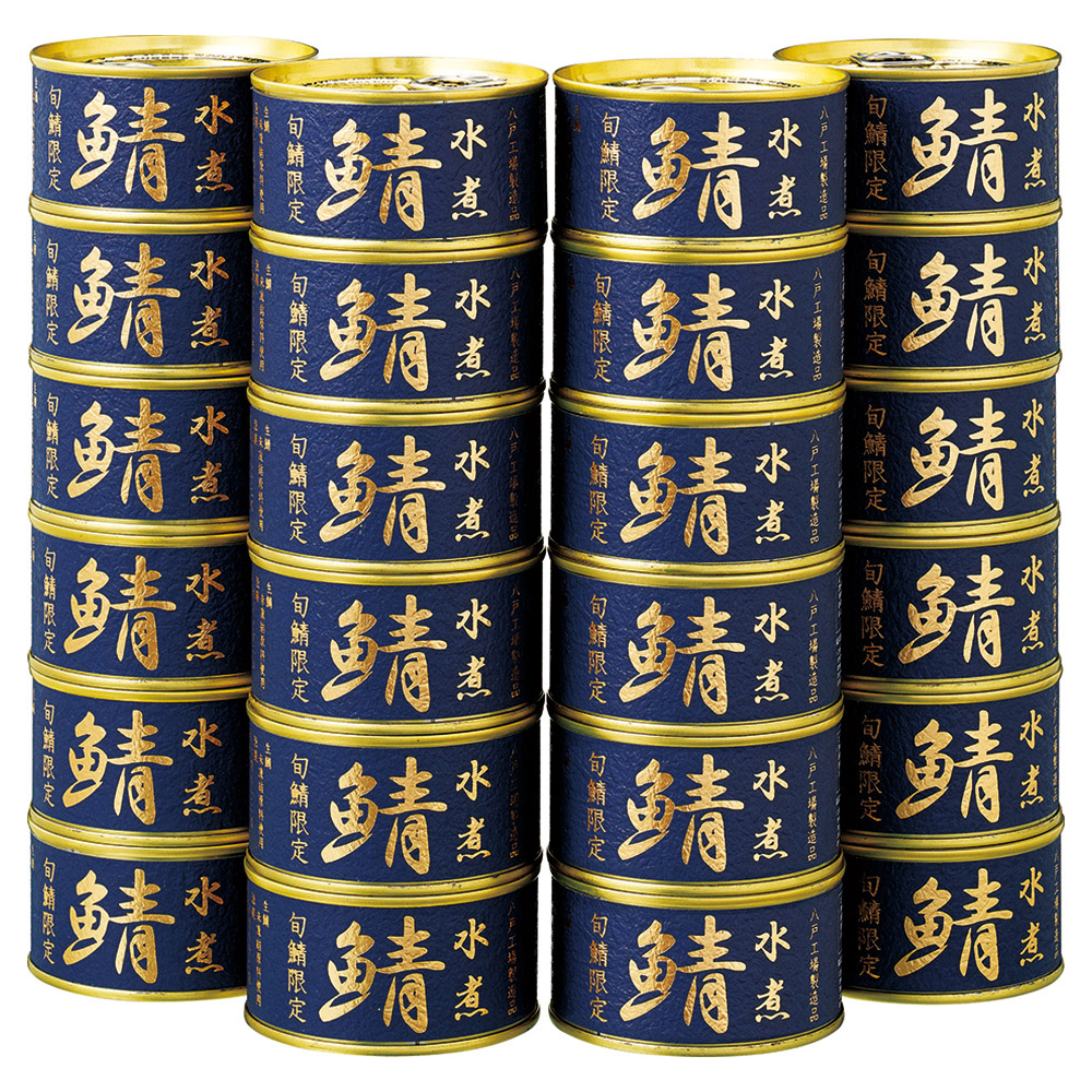 旬鯖限定鯖水煮缶詰 商品詳細 高島屋オンラインストア