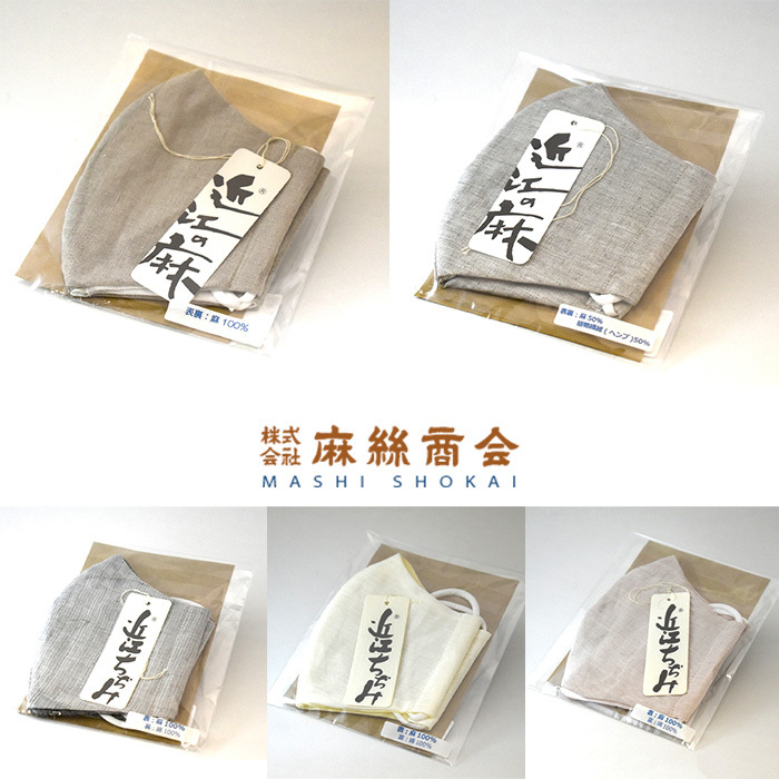 近江ちぢみ 近江の麻 マスク 5枚セット 商品詳細 高島屋オンラインストア