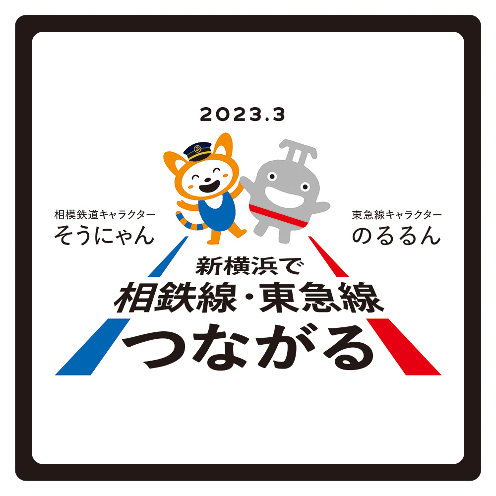 電車・列車のおせち2023 鉄道で日本を旅するすごろく付おせちも!