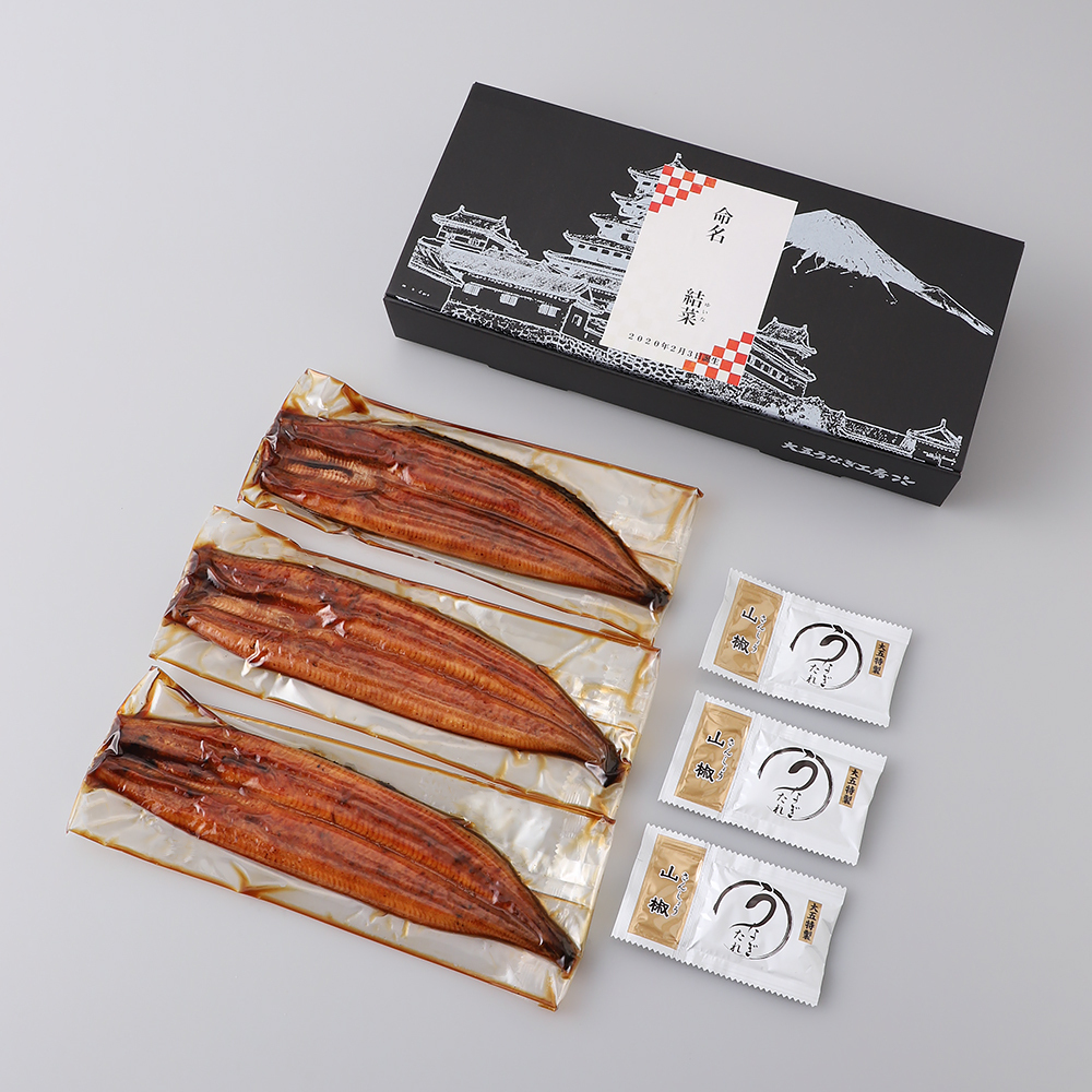 名入れ】生産者限定 山道養鰻の蒲焼 3尾 | 商品詳細 | 高島屋