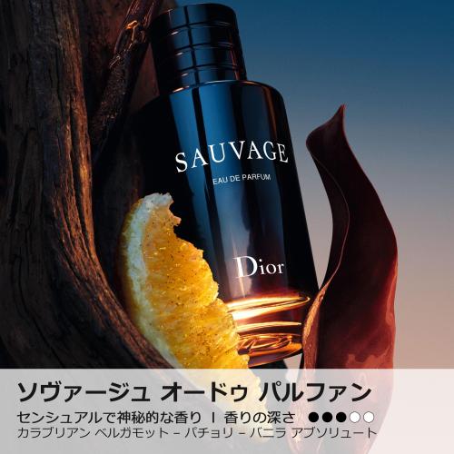 ソヴァージュ オードゥ パルファン 商品詳細 高島屋オンラインストア