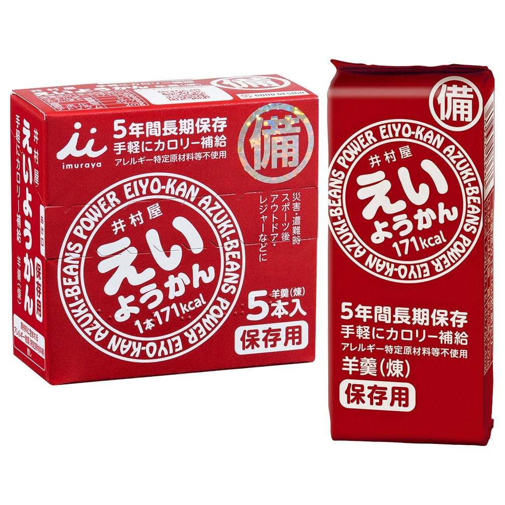よりどり えいようかん 煉羊羹 商品詳細 高島屋オンラインストア よりどり えいようかん 煉羊羹 商品詳細 高島屋オンラインストア
