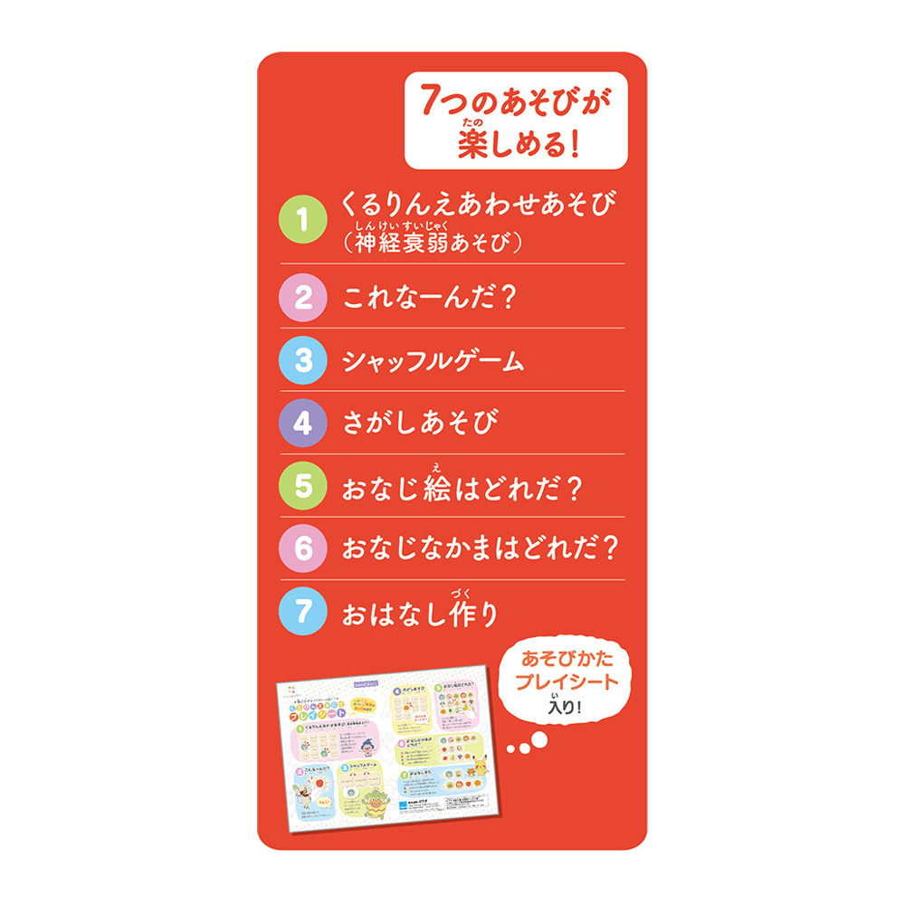 くるりんえあわせ 商品詳細 高島屋オンラインストア