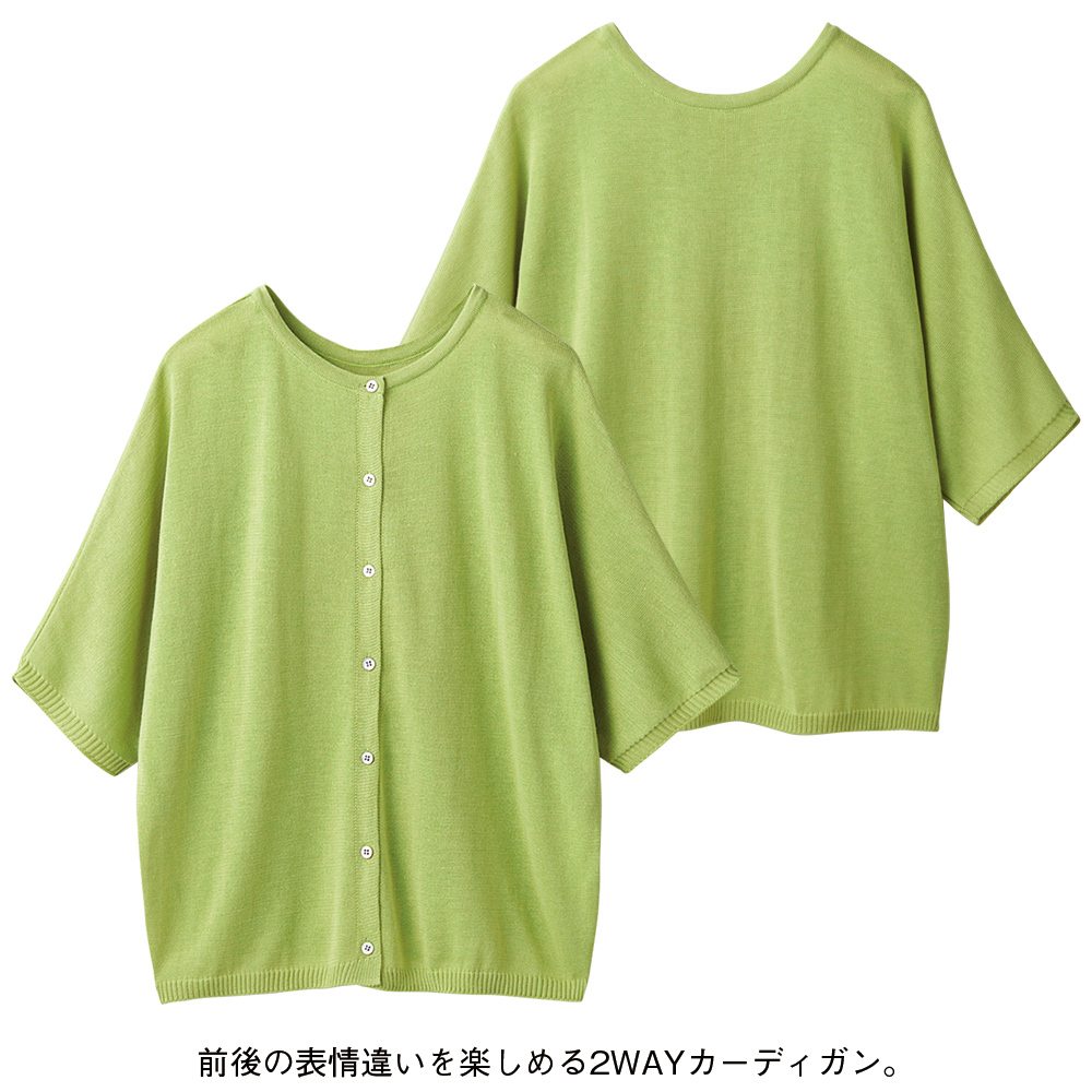 ２ｗａｙドルマンカーディガン 商品詳細 高島屋オンラインストア