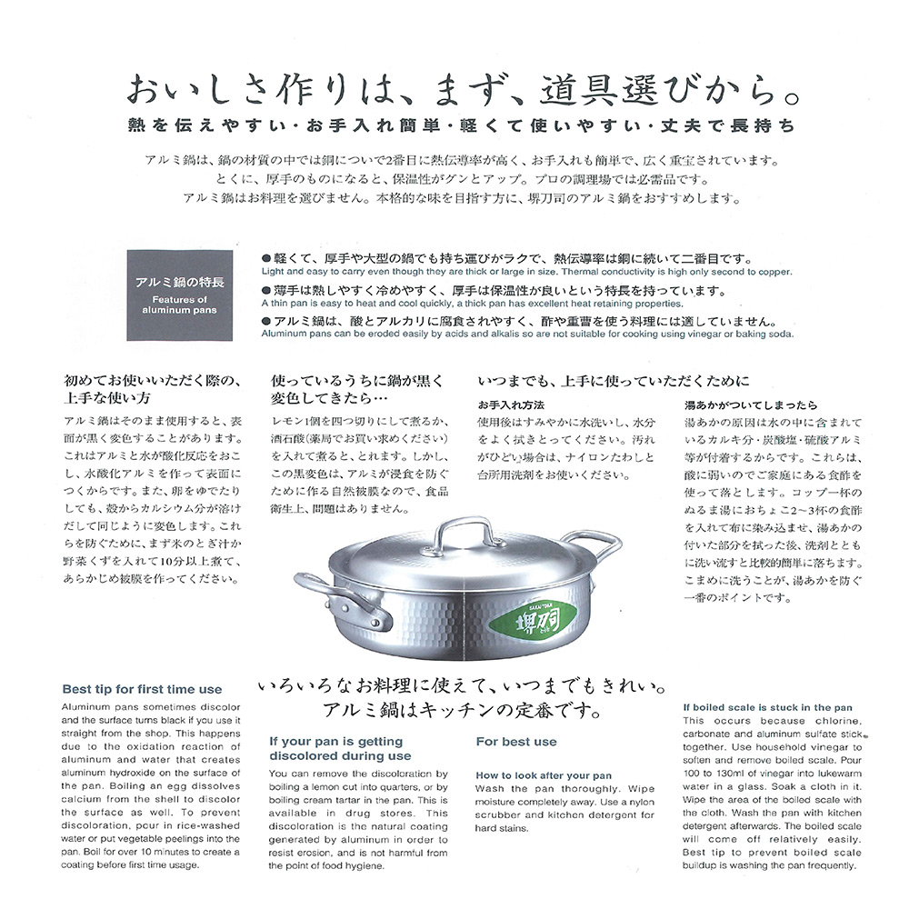 うどんすき鍋 30cm→36cm | 商品詳細 | 高島屋オンラインストア
