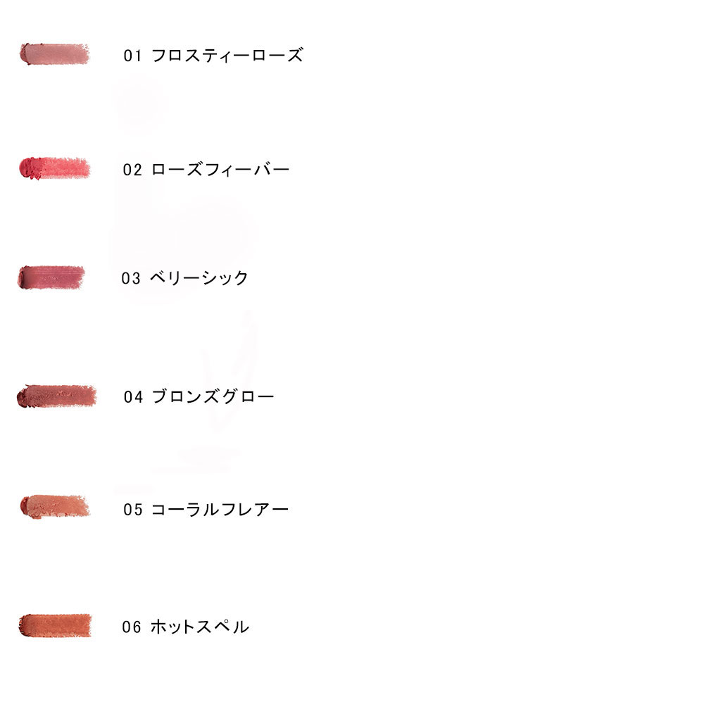 RMK カラースティック 01