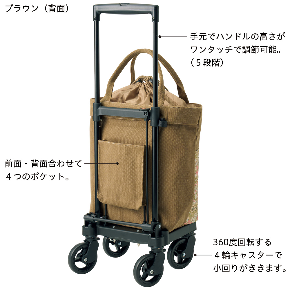 ユーティリティトート横押しカート | 商品詳細 | 高島屋