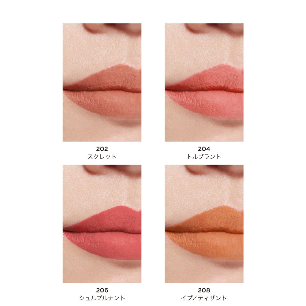 CHANEL リップアリュールリクィッド　ヴェルヴェットセット202 204 spec_800_00100133145891712346.jpg