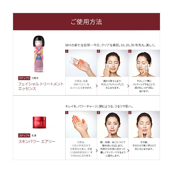 フェイシャル トリートメント エッセンス Tokyo ガール リミテッド エディション コフレ Pink Kimono 商品詳細 高島屋オンラインストア