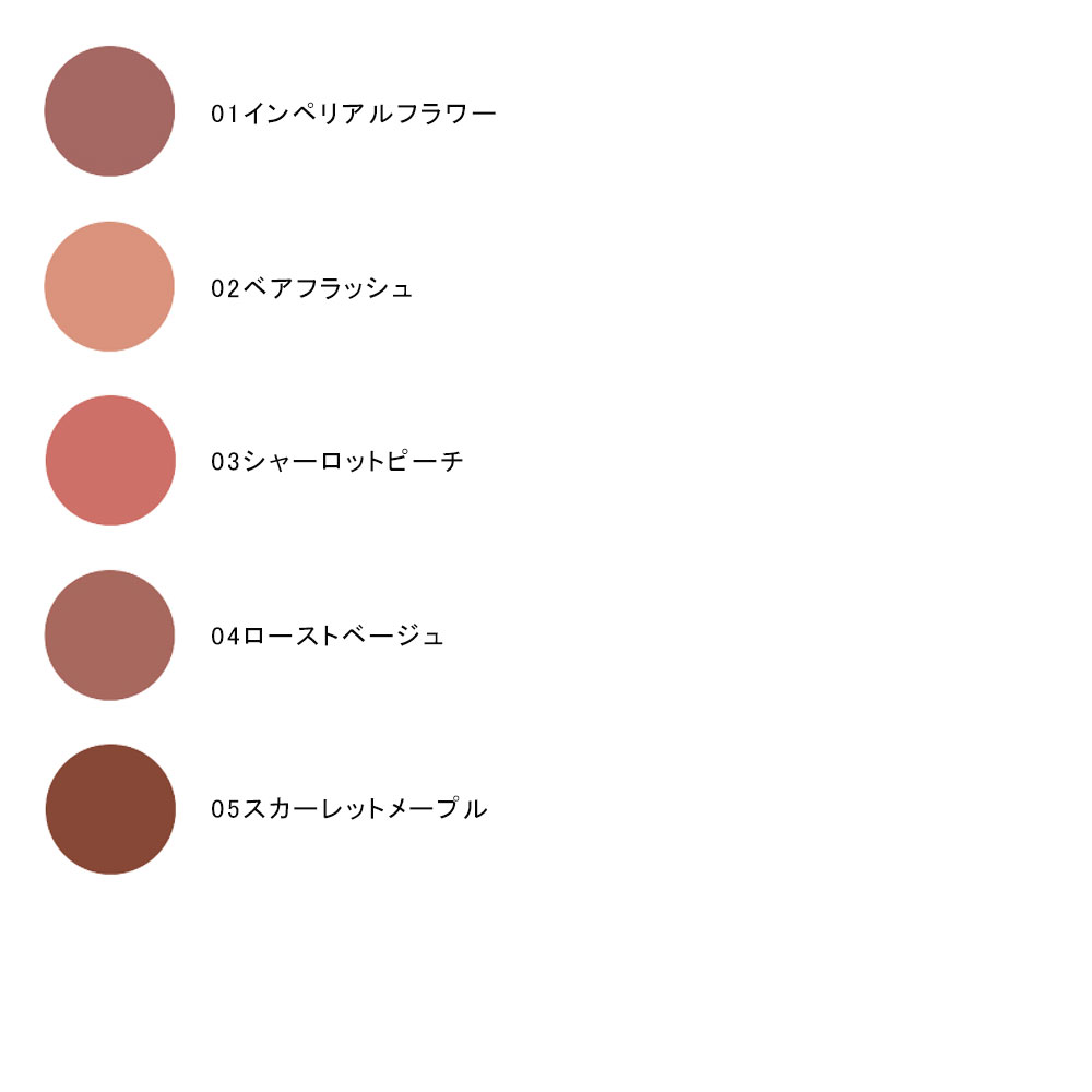 Rmk ザ ベージュライブラリー リップスティック 商品詳細 高島屋オンラインストア