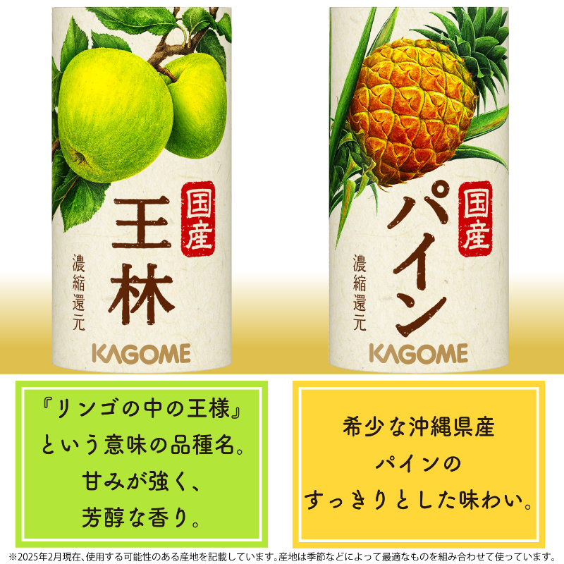 Amazon | カゴメ 国産プレミアムジュースギフト(紙パック) KT