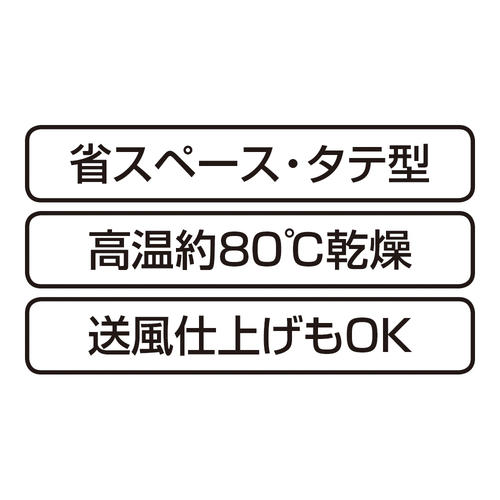 タテ型食器乾燥器 商品詳細 高島屋オンラインストア
