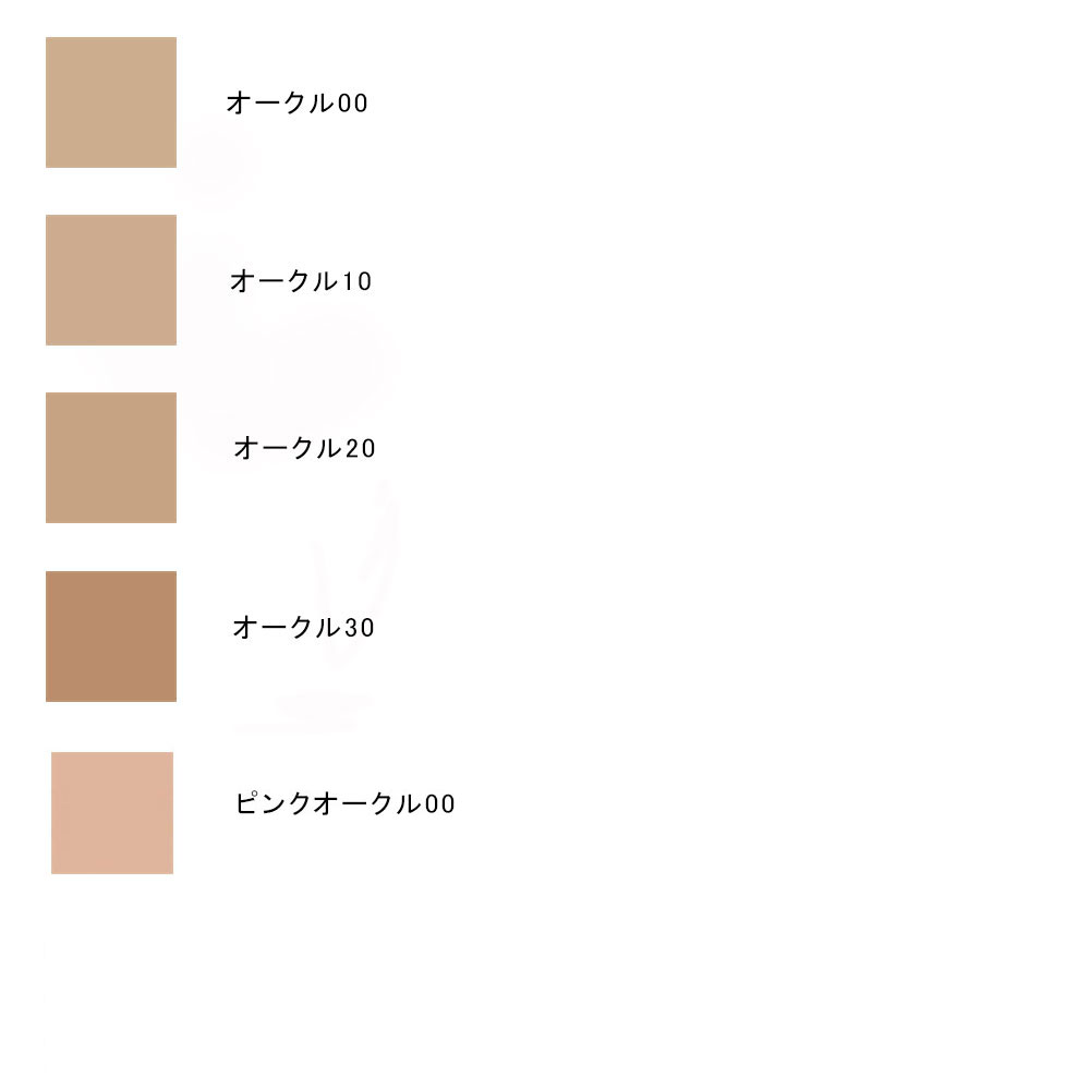 タンクッションエクラ ルミヌ             オークル20