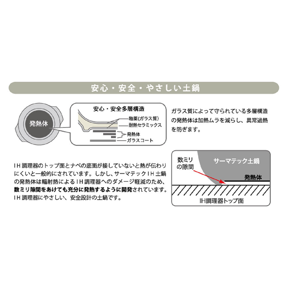 サーマテック IH対応土鍋 8号 | 商品詳細 | 高島屋オンラインストア サーマテック IH対応土鍋 8号 | 商品詳細 | 高島屋オンラインストア