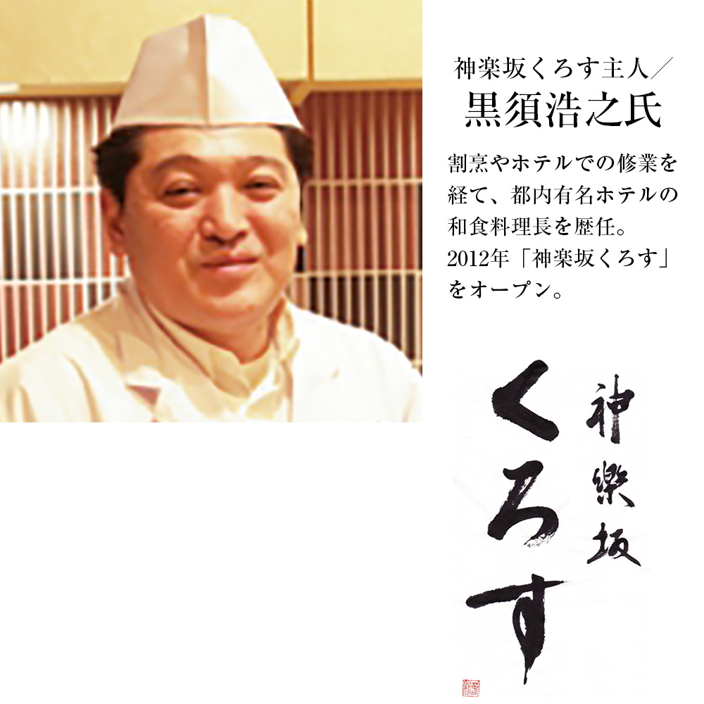 神楽坂くろす 神楽坂ラストリカート 監修 和の個食 洋オードブルおせち料理 商品詳細 高島屋オンラインストア