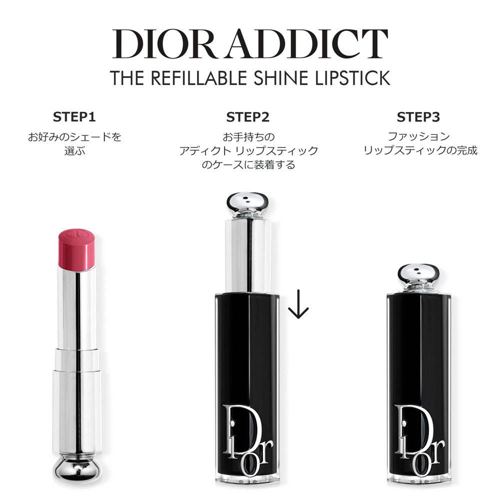 〓新品 Diorディオール アディクト リップスティック〓