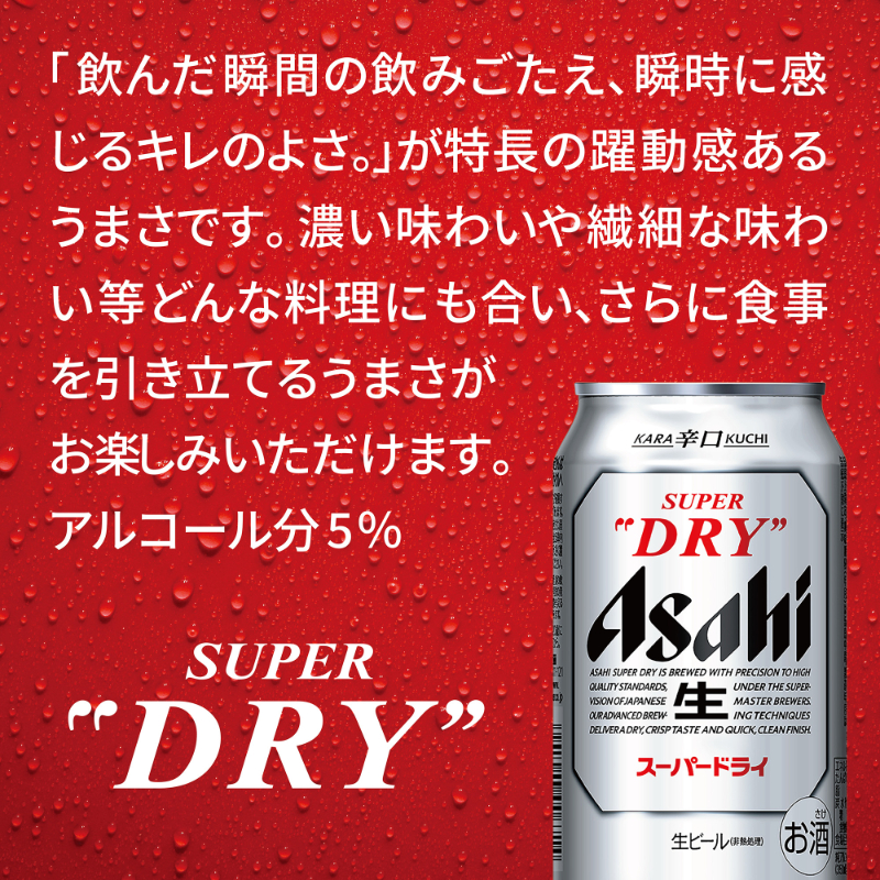 【Srdohcturbo】アサヒスーパードライ セット販売 81tibfkfpJL._UF350,350_QL50_.jpg