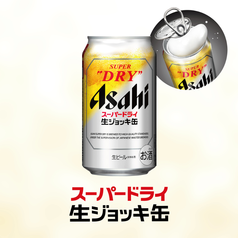 アサヒ スーパードライ 生ジョッキ缶 ギフトセット SDJ-3 | 金子