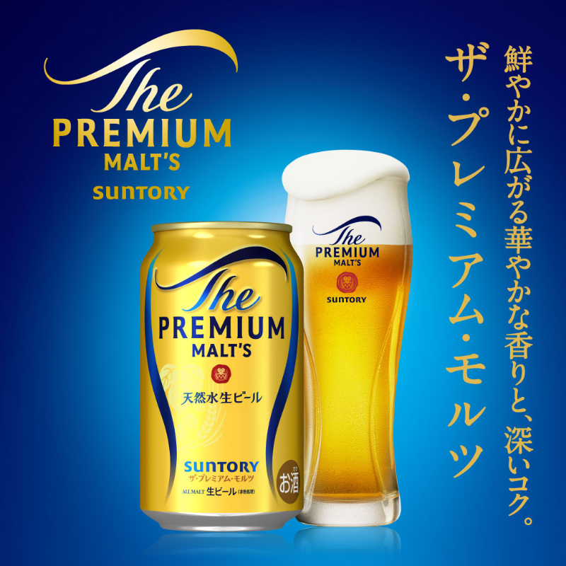 【限定価格セール！】 サントリー〉ザ・プレミアム・モルツセット | 商品詳細 | 高島屋 ビール・発泡酒