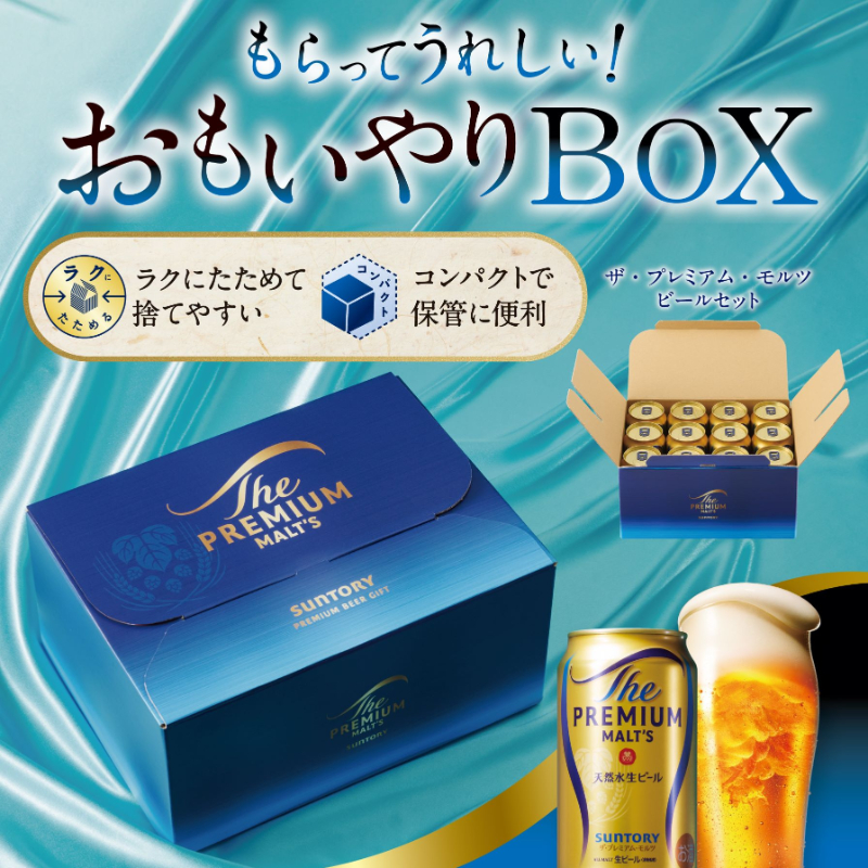 SUNTORY サントリー ザ・プレミアムモルツ 樽生 10L : 世界のお