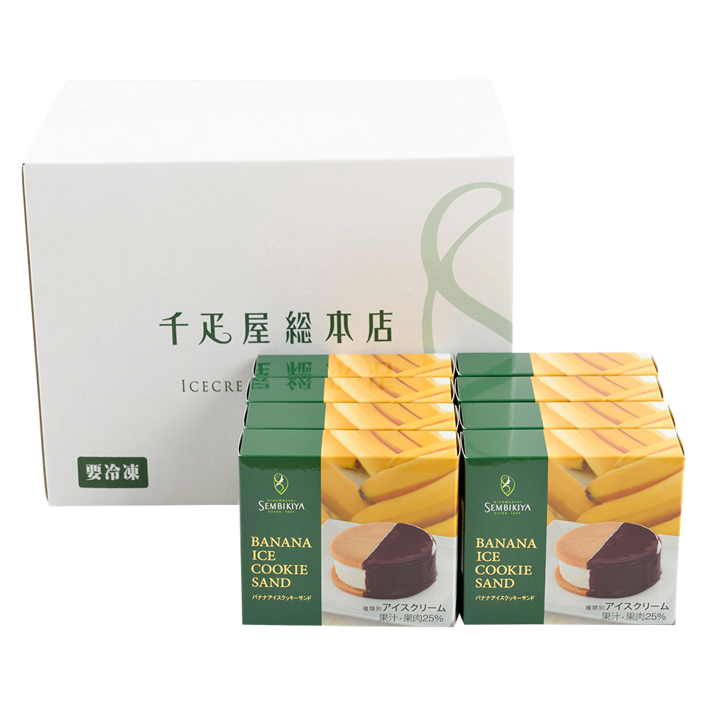 バナナアイスクッキーサンド詰合 商品詳細 高島屋オンラインストア バナナアイスクッキーサンド詰合 商品詳細 高島屋オンラインストア