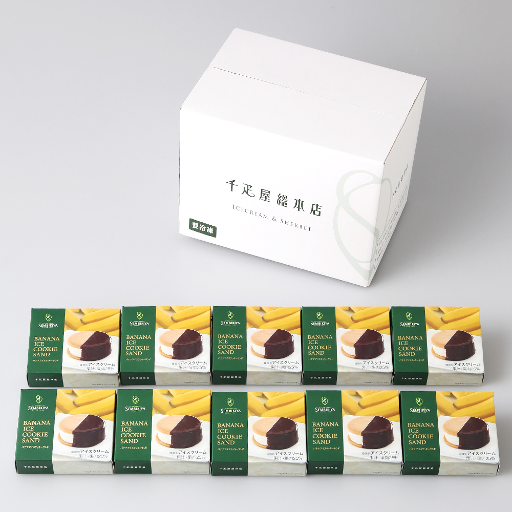 バナナアイスクッキーサンド詰合 商品詳細 高島屋オンラインストア