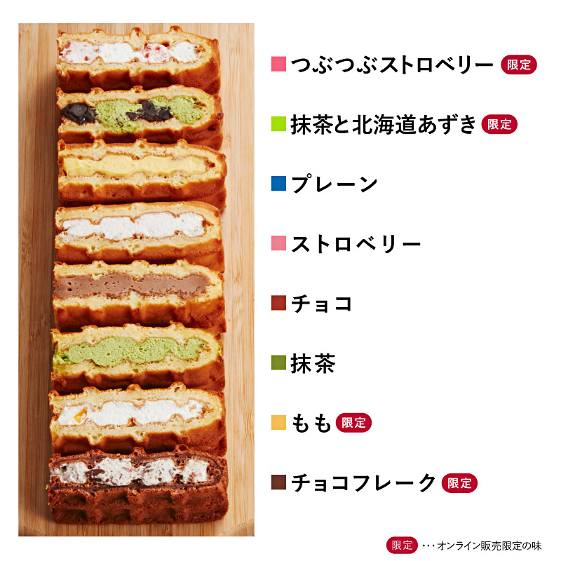 ワッフルケーキ8個セット(保冷バッグ付) | 商品詳細 | 高島屋 ワッフルケーキ8個セット(保冷バッグ付) | 商品詳細 | 高島屋