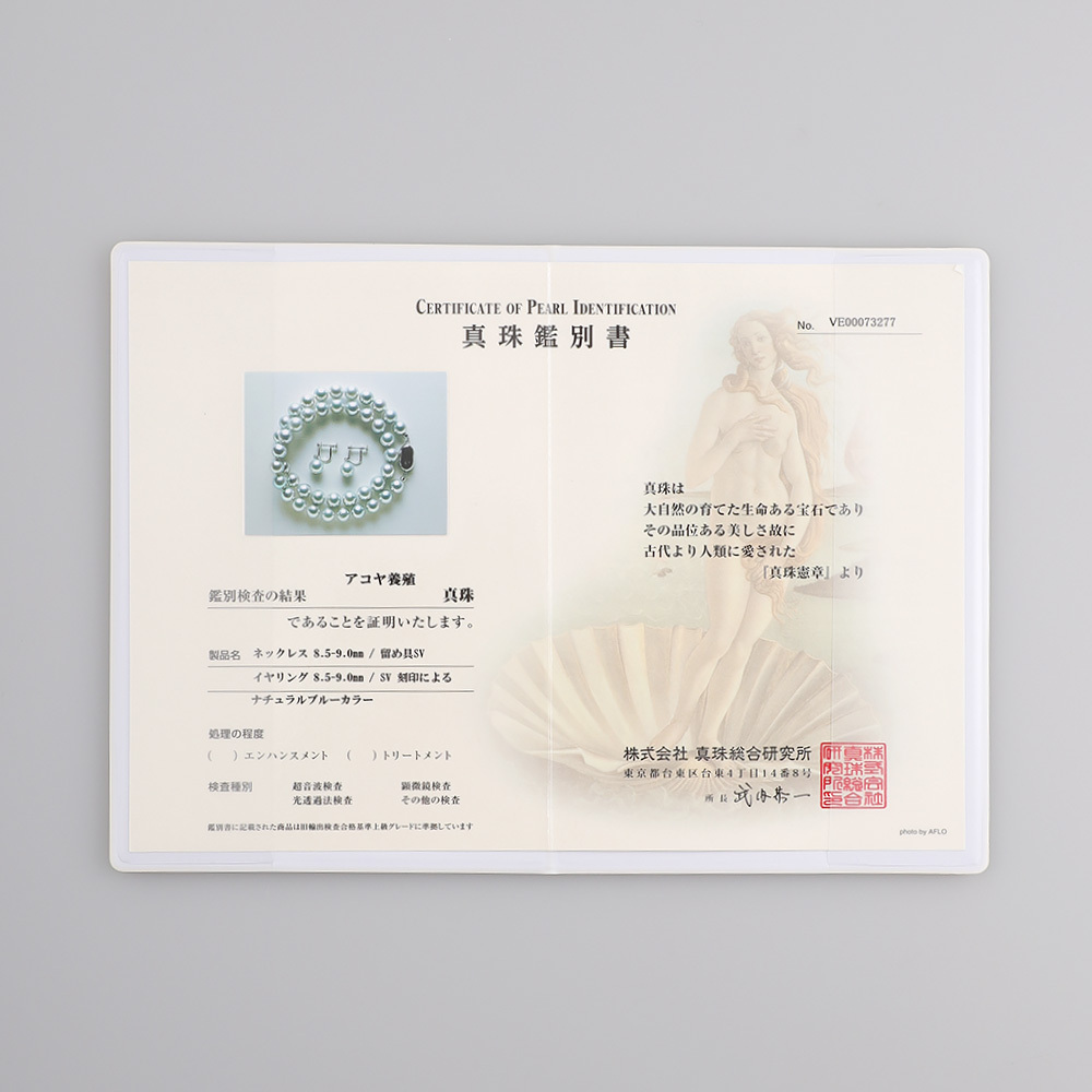 ﾅﾁｭﾗﾙﾌﾞﾙｰｱｺﾔ真珠8 5mm2点ｾｯﾄ 商品詳細 高島屋オンラインストア