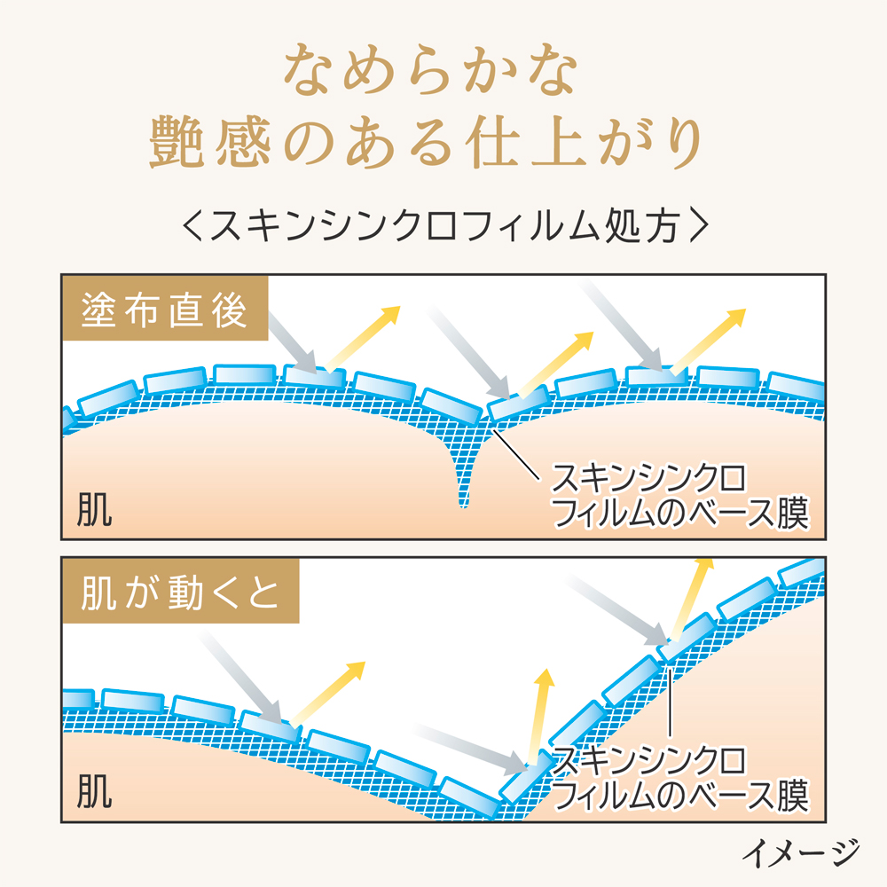 estクリームファンデーションエッセンスモイスト