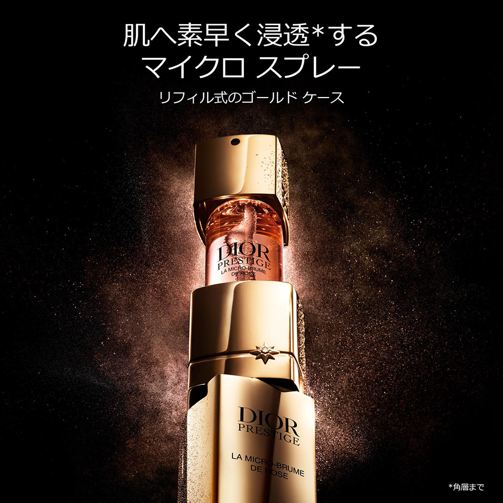 DIOR（ディオール） プレステージ マイクロ ブリューム（リフィル）の