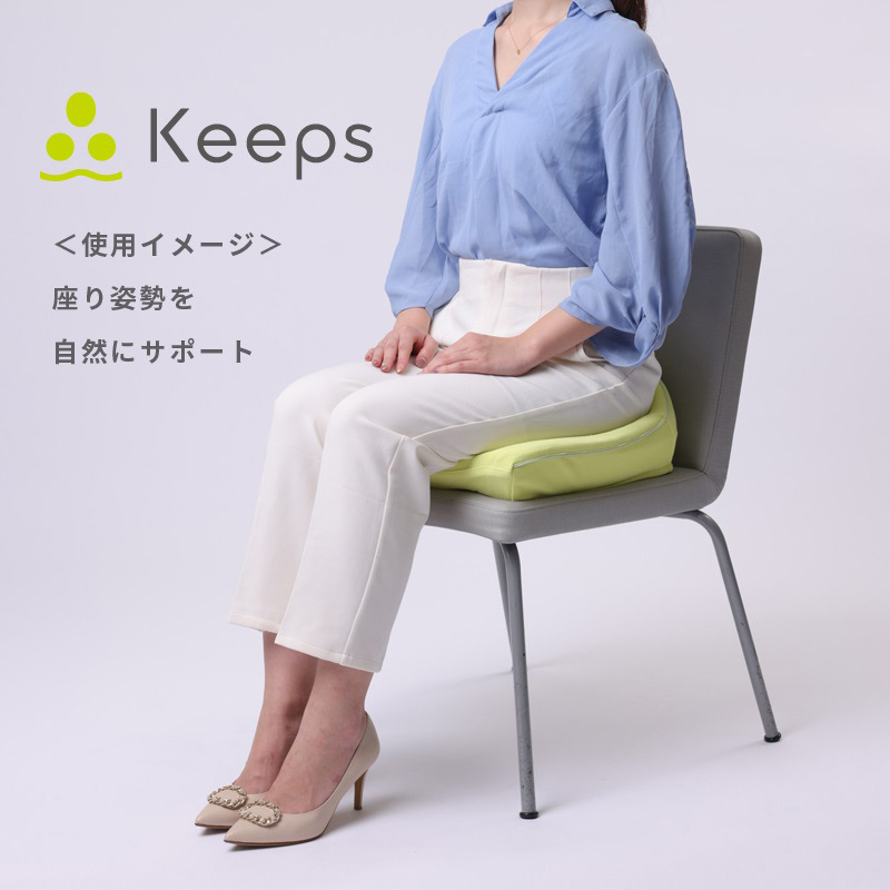 Keeps骨盤サポートクッション（おしりのまくら） KE2651 | 商品