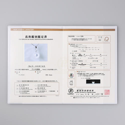 K18wg花珠アコヤ真珠ペンダント 商品詳細 高島屋オンラインストア