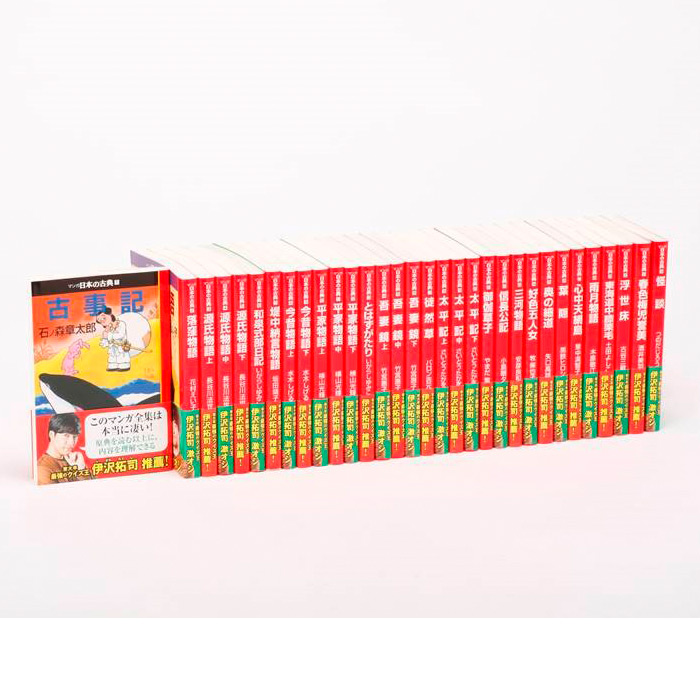 マンガ日本の古典（全32巻セット） | 商品詳細 | 高島屋オンラインストア