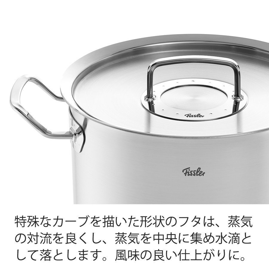 専用／Fissler／フィスラー／ドイツ製／オリジナルプロフィコレクションセット