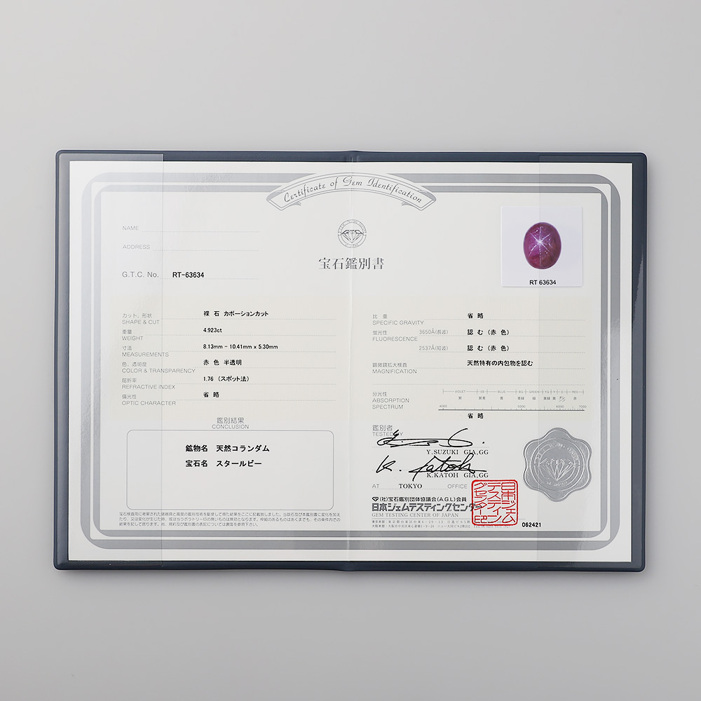 Ptスタールビーリング(4.9ct)
