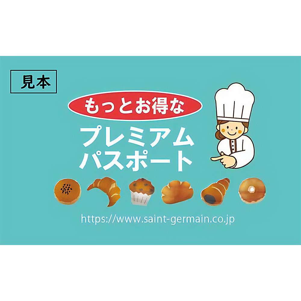 柏店ご利用可能 プレミアムパスポート 商品詳細 高島屋オンラインストア