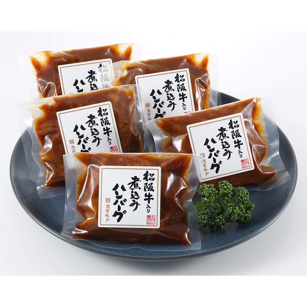松阪牛入り煮込みハンバーグ 商品詳細 高島屋オンラインストア 松阪牛入り煮込みハンバーグ 商品詳細 高島屋オンラインストア