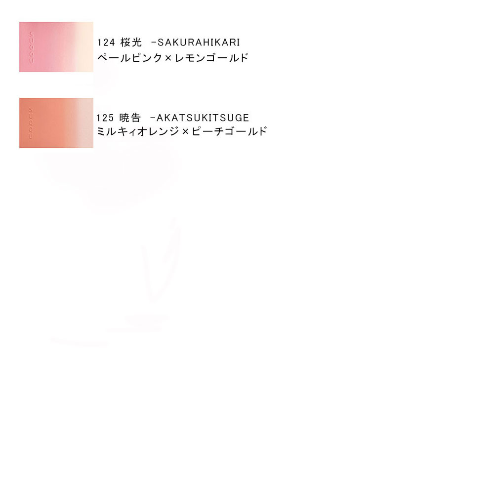 ピュア カラー ブラッシュ 限定色 商品詳細 高島屋オンラインストア