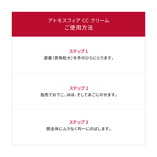 アトモスフィア CC クリーム SK-II（エスケーツー）の通販