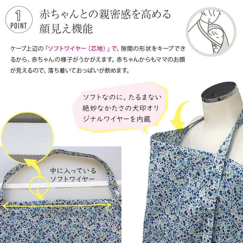 授乳ケープ リバティプリント 商品詳細 高島屋オンラインストア 授乳ケープ リバティプリント 商品詳細 高島屋オンラインストア