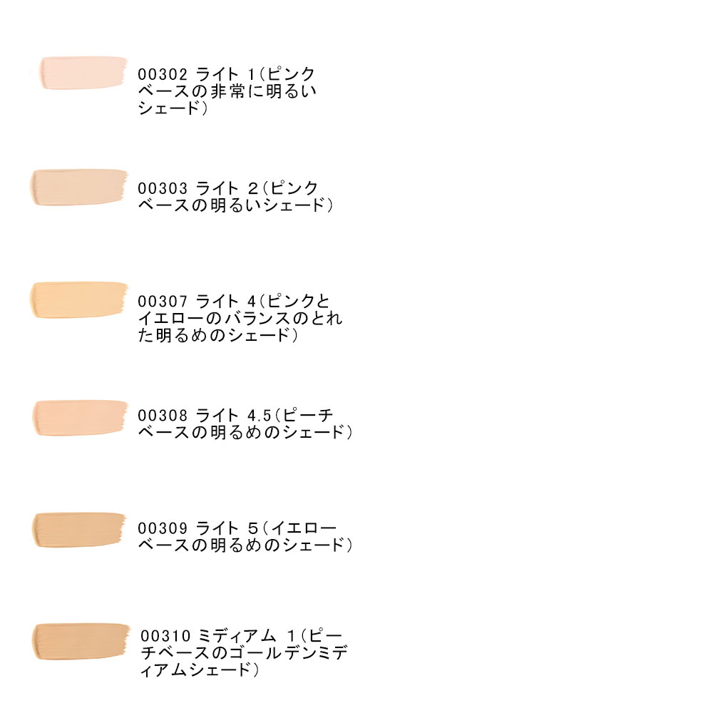 NARS ソフトマットコンプリートファンデーション