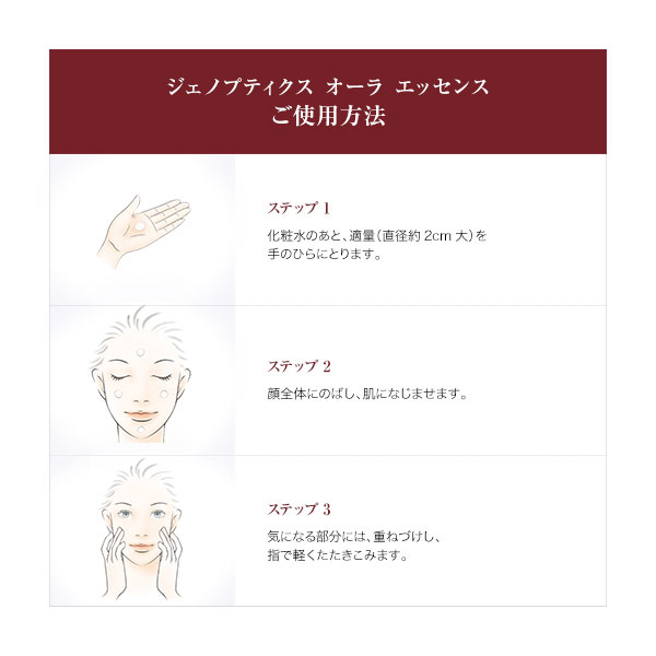 ジェノプティクス オーラ エッセンス コフレ Le 商品詳細 高島屋オンラインストア