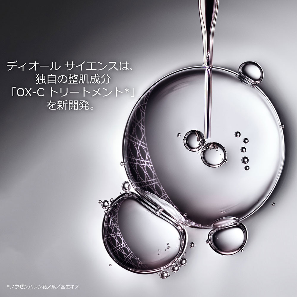 DIOR】 新作 カプチュール トータル ル セラム - スキンケア