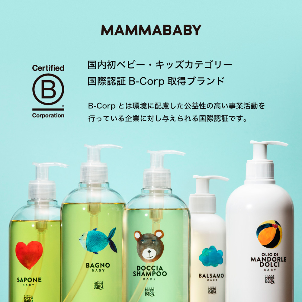 ベビーシャンプー・ボディソープセット | 商品詳細 | 高島屋