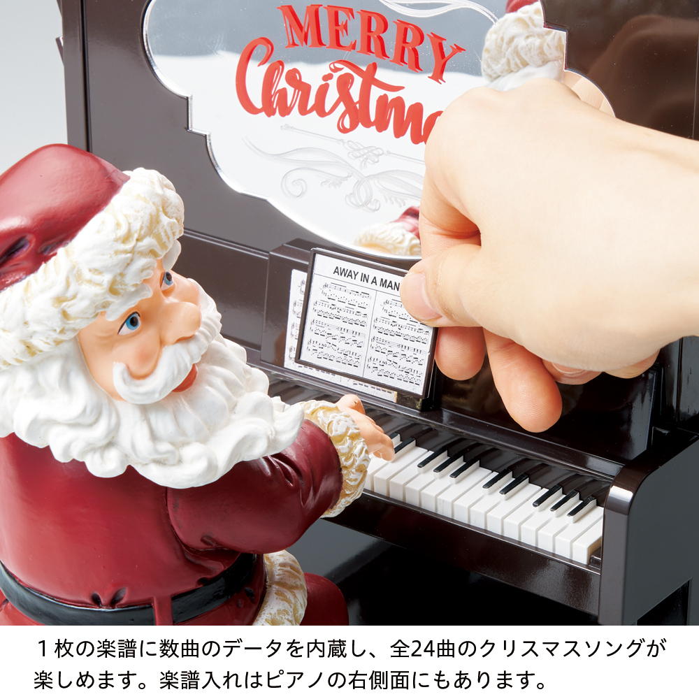 サンタクロース　ピアノ　オルゴール サンタクロースピアノオルゴール