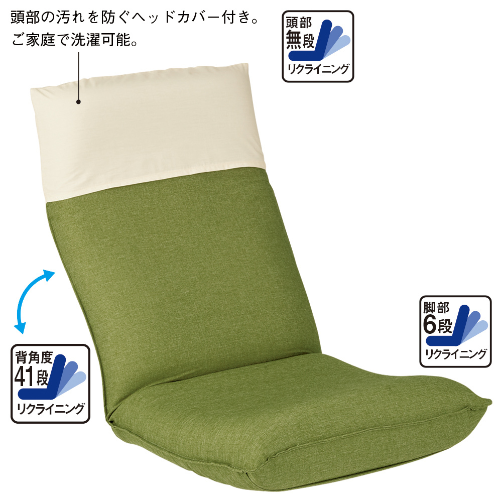ヘッドカバー付 リラックス座椅子 商品詳細 高島屋オンラインストア