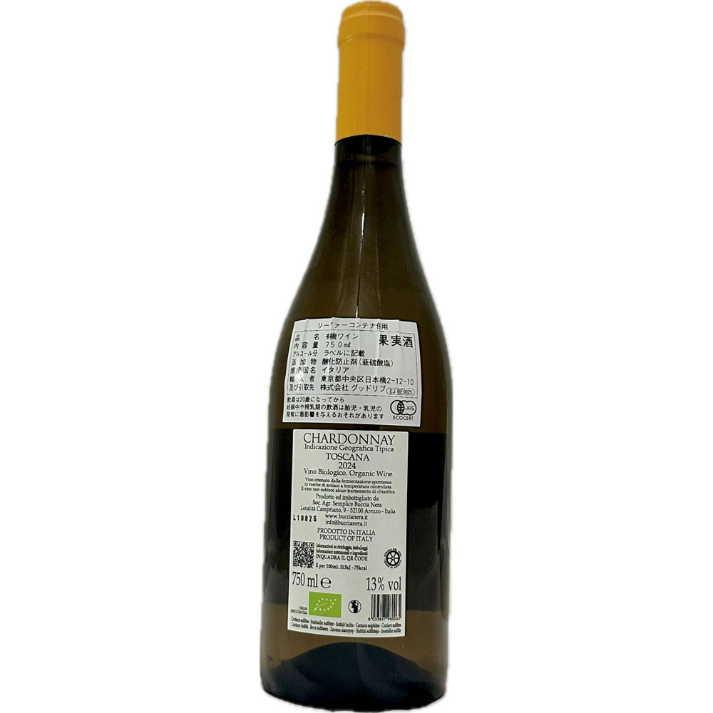 2024 Toscana Chardonnay（トスカーナ シャルドネ） | 商品詳細